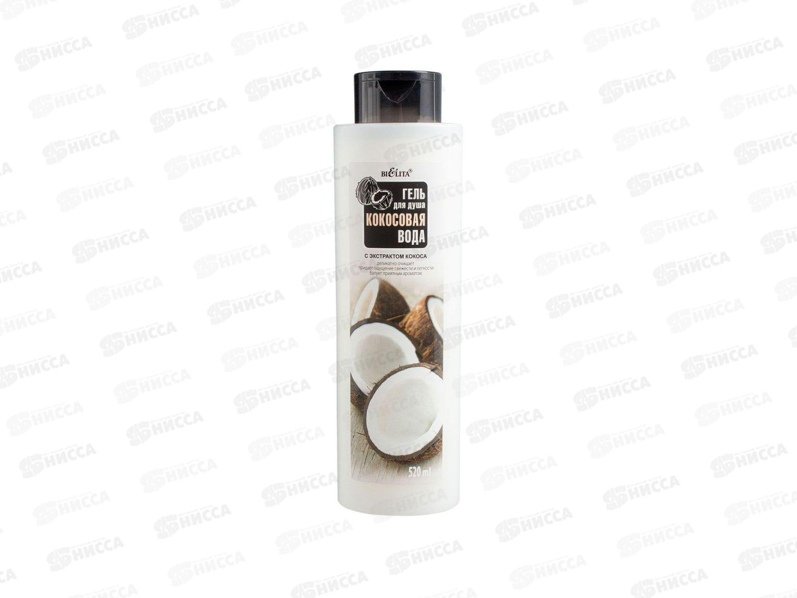 Гель для душа Кокосовая вода 520мл *15