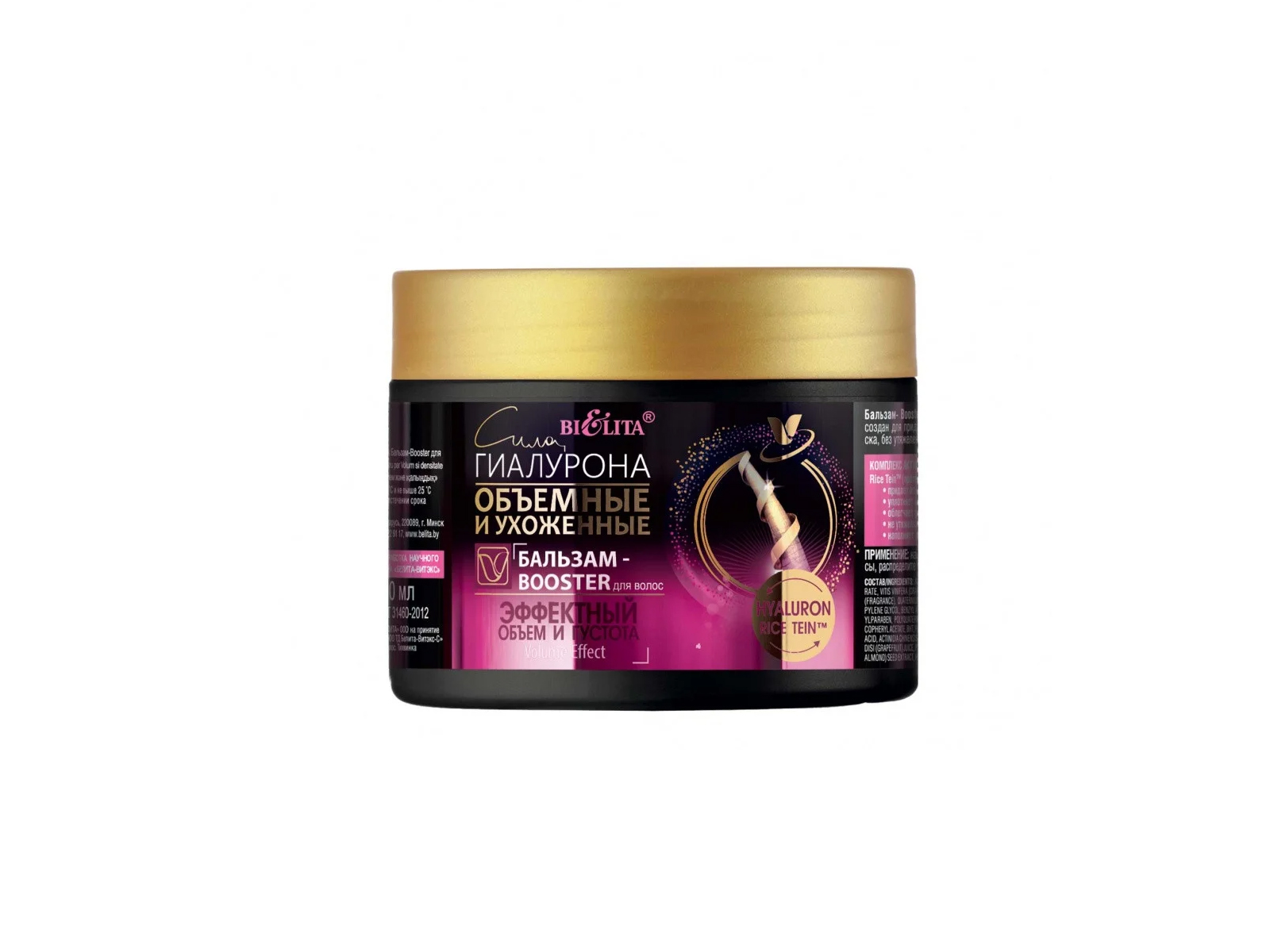 Бальзам-бустер для волос &quotЭффектный объем и густота&quot 300мл *14