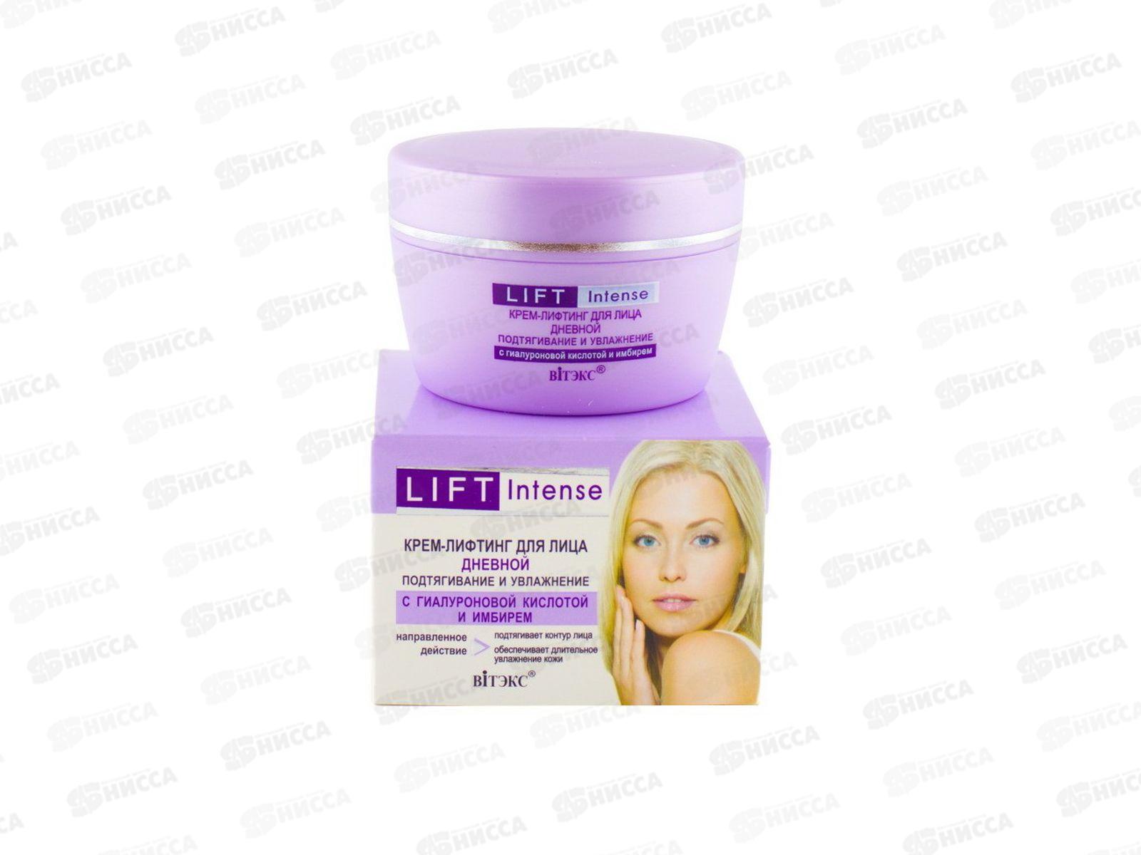 Lift Intense Крем для лица Подтягивание и Увлажнение 45мл *12