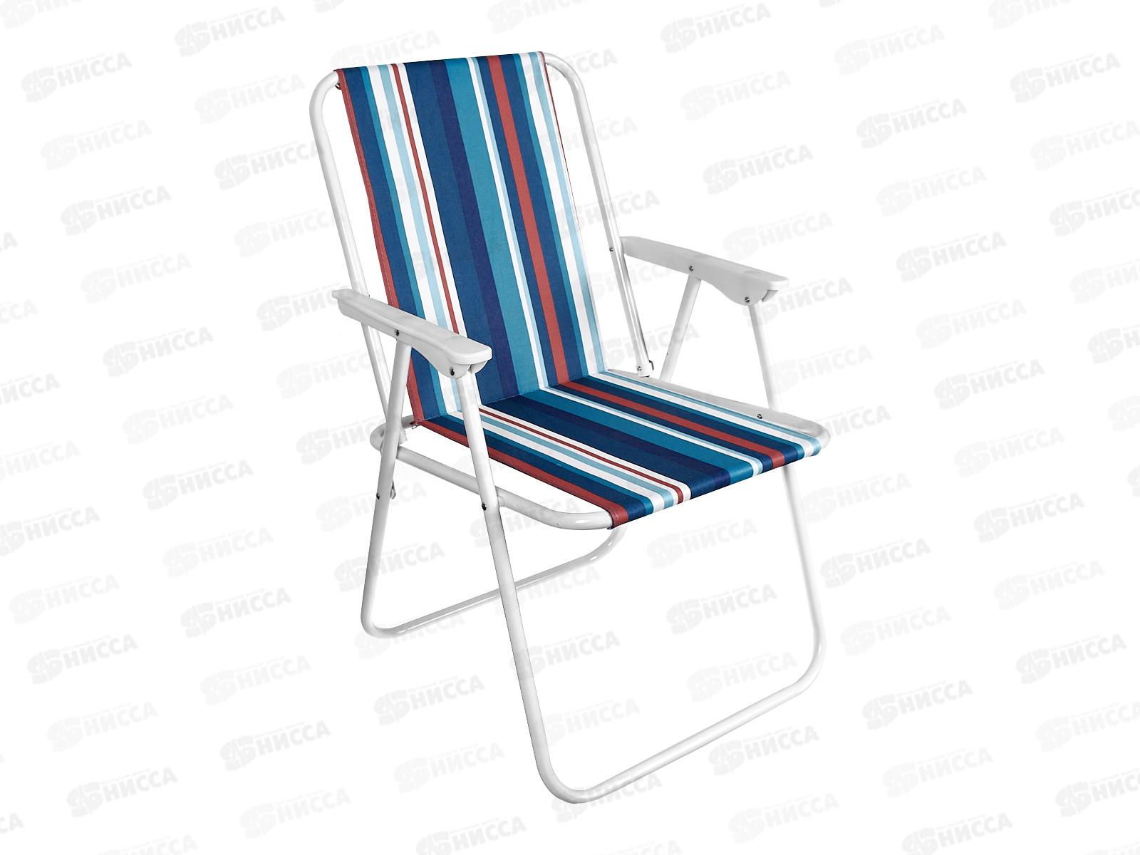 Стул-кресло складной (015358) *10  Ж