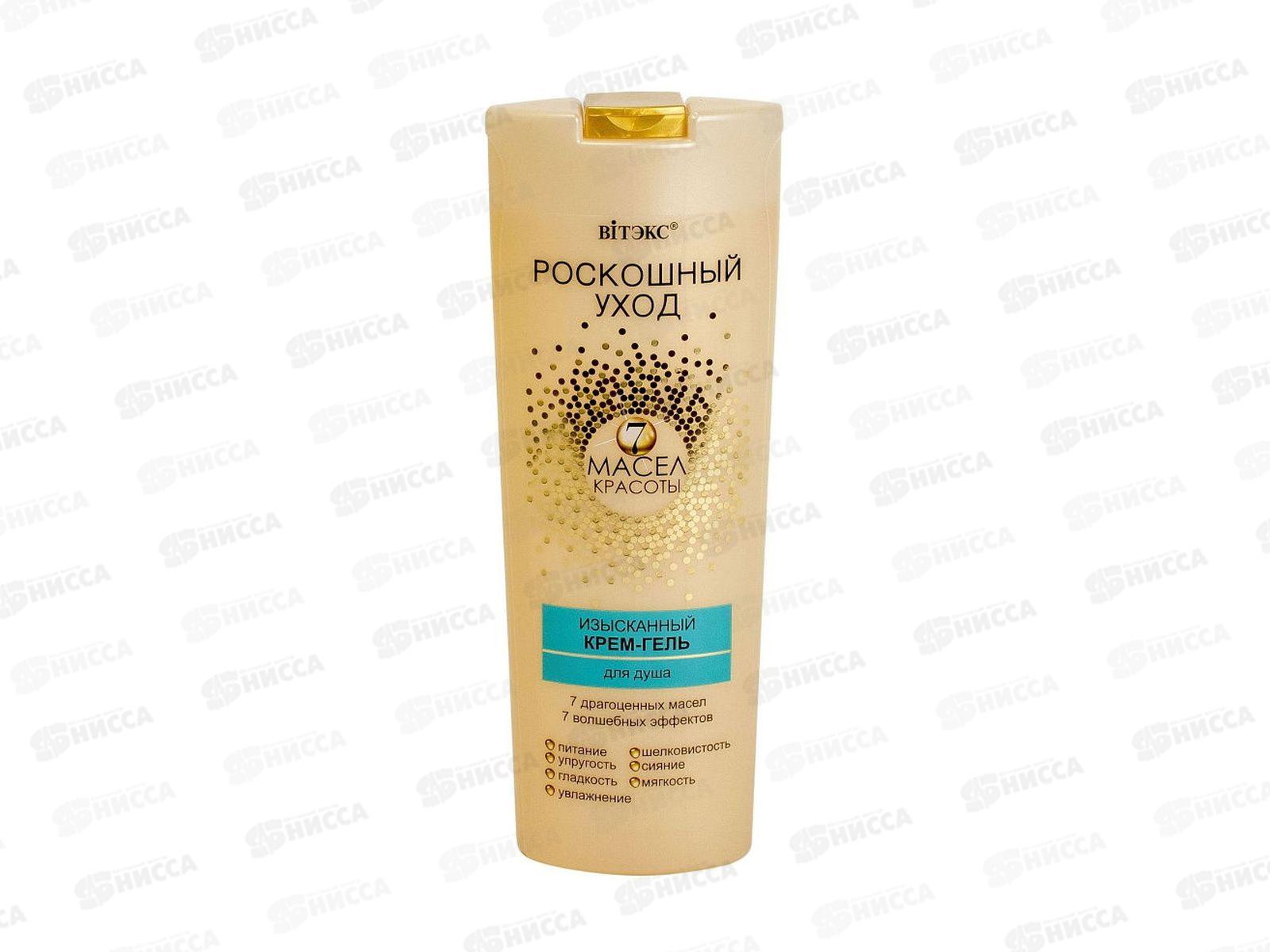 Роскошный уход Крем-гель для душа 7 масел красоты 500мл *20