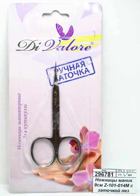 Ножницы маникюрные 9см Z-101-014М с заточкой лезвие изгиб *12