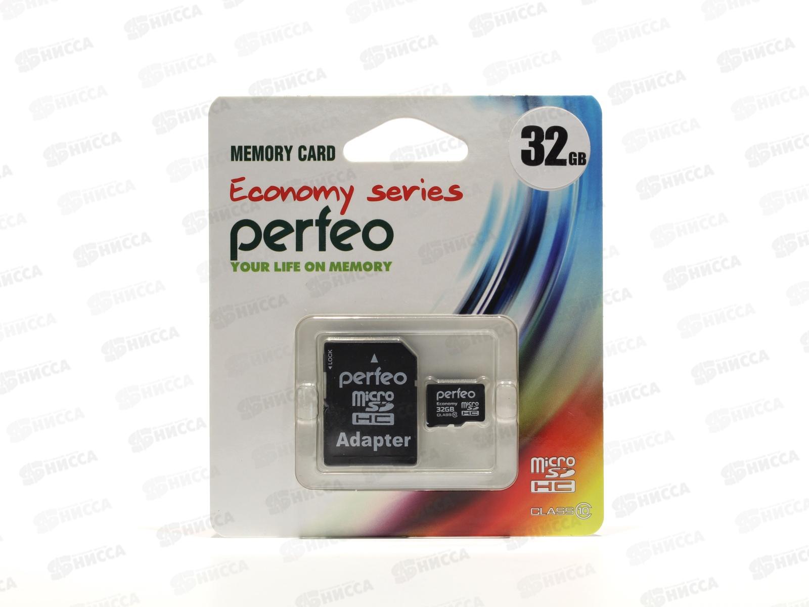 Карта памяти PERFEO microSD  32Gb (class10) economy с адаптером