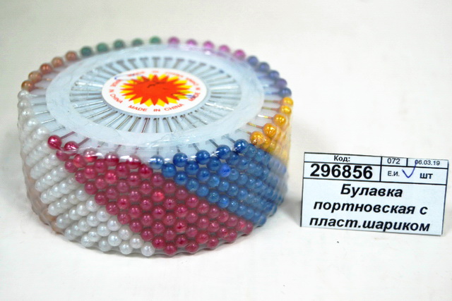 Булавка портновская с пласт.шариком 057-10 *120