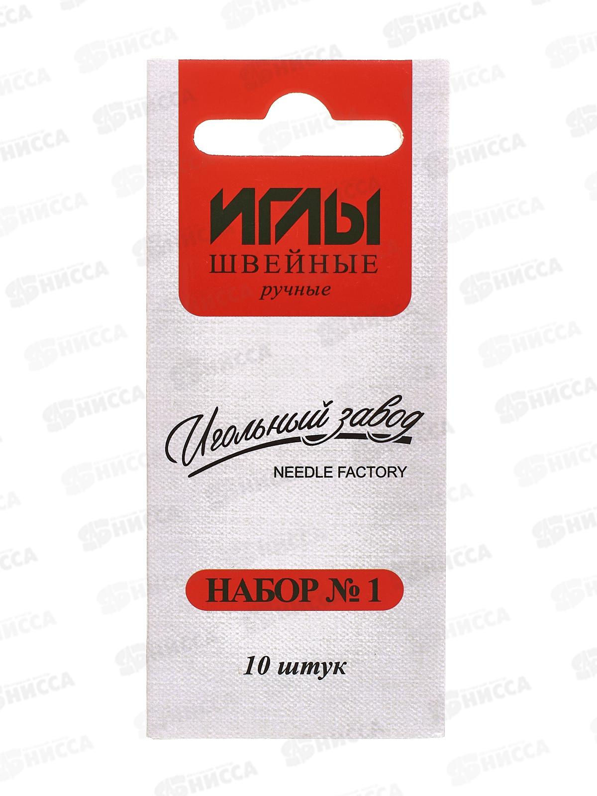 Иглы в наборе для шитья в ручную 10шт 057-5 *36/3600