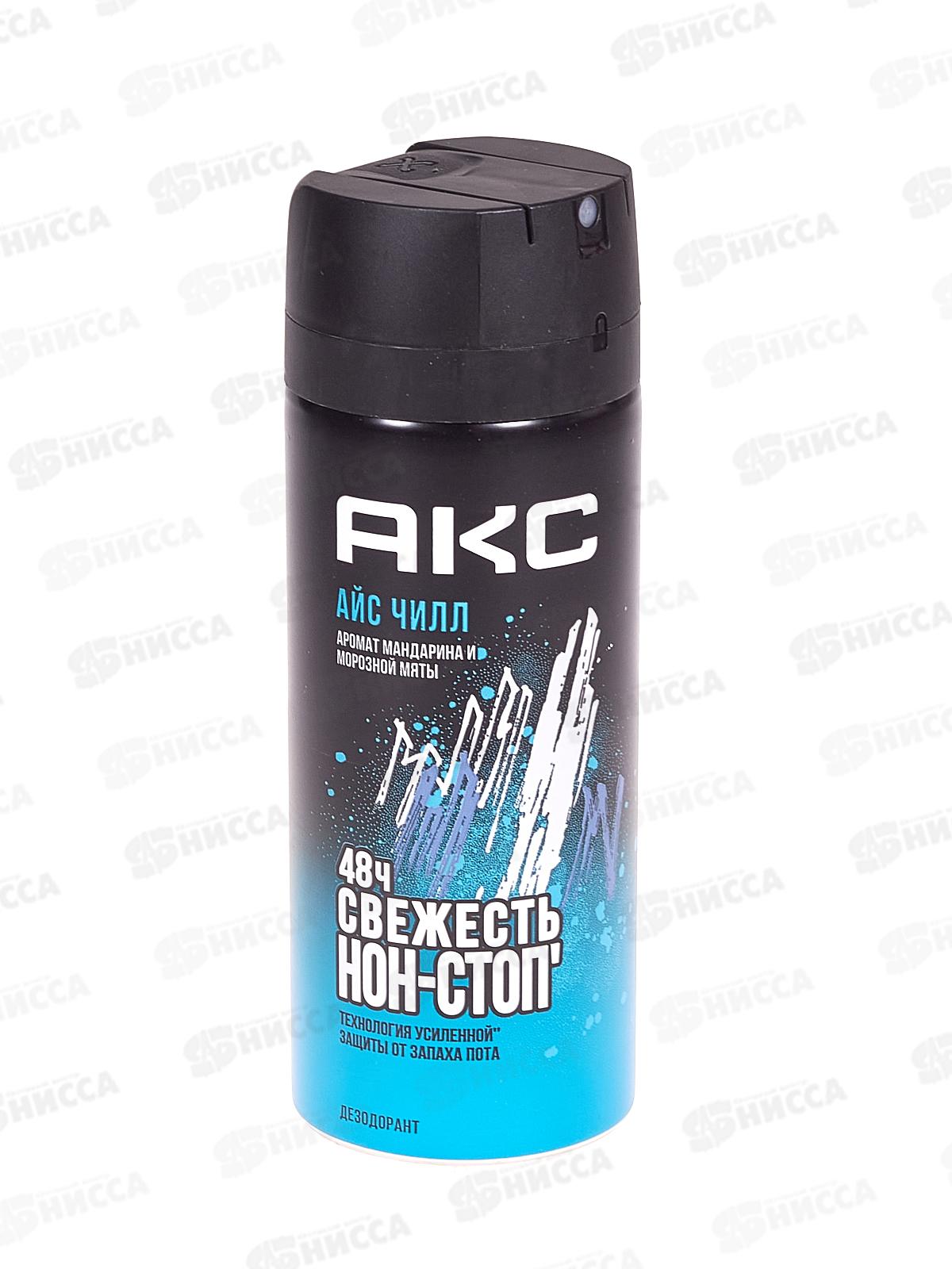 АКС Дезодорант Айс Чилл спрей 150мл (новый дизайн) *6
