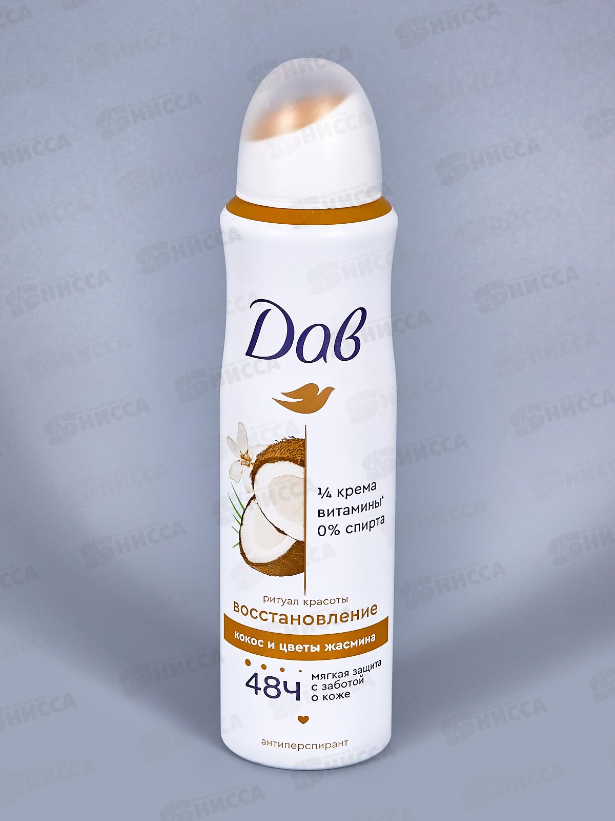 ДАВ дезодорант Ритуал Красоты Восстановление спрей 150мл *6