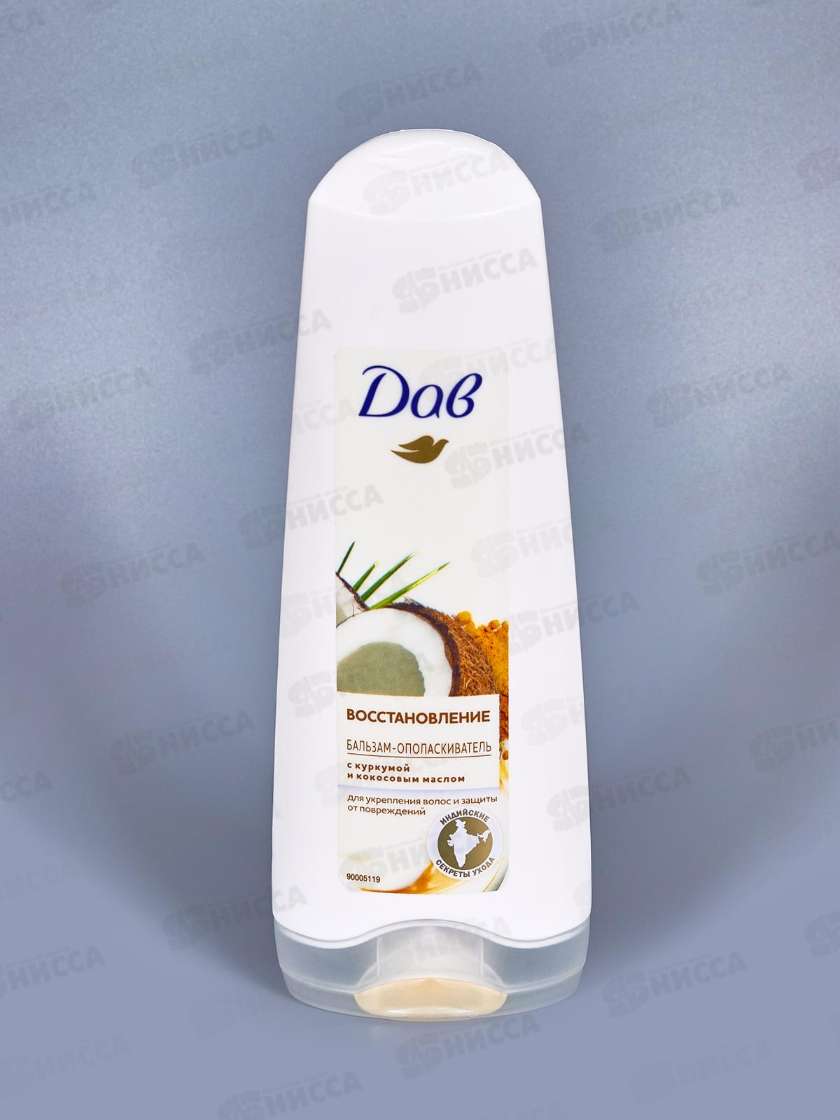 ДАВ бальзам ополаскиватель RT Восстановление с куркумой и кокосом 200мл *12