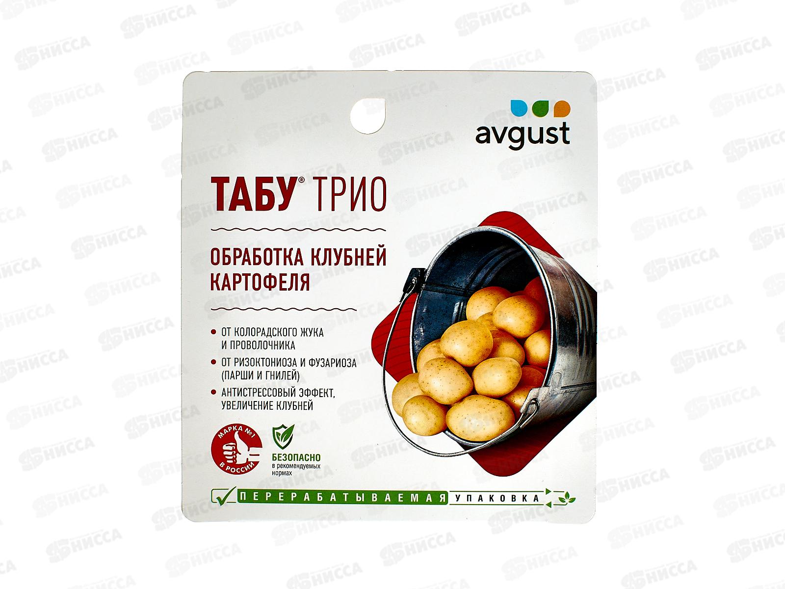 Табу ТРИО (Табу 4 мл, синклер 10 мл, плантарел 5 мл) протравитель от колорадского жука/проволочника *24