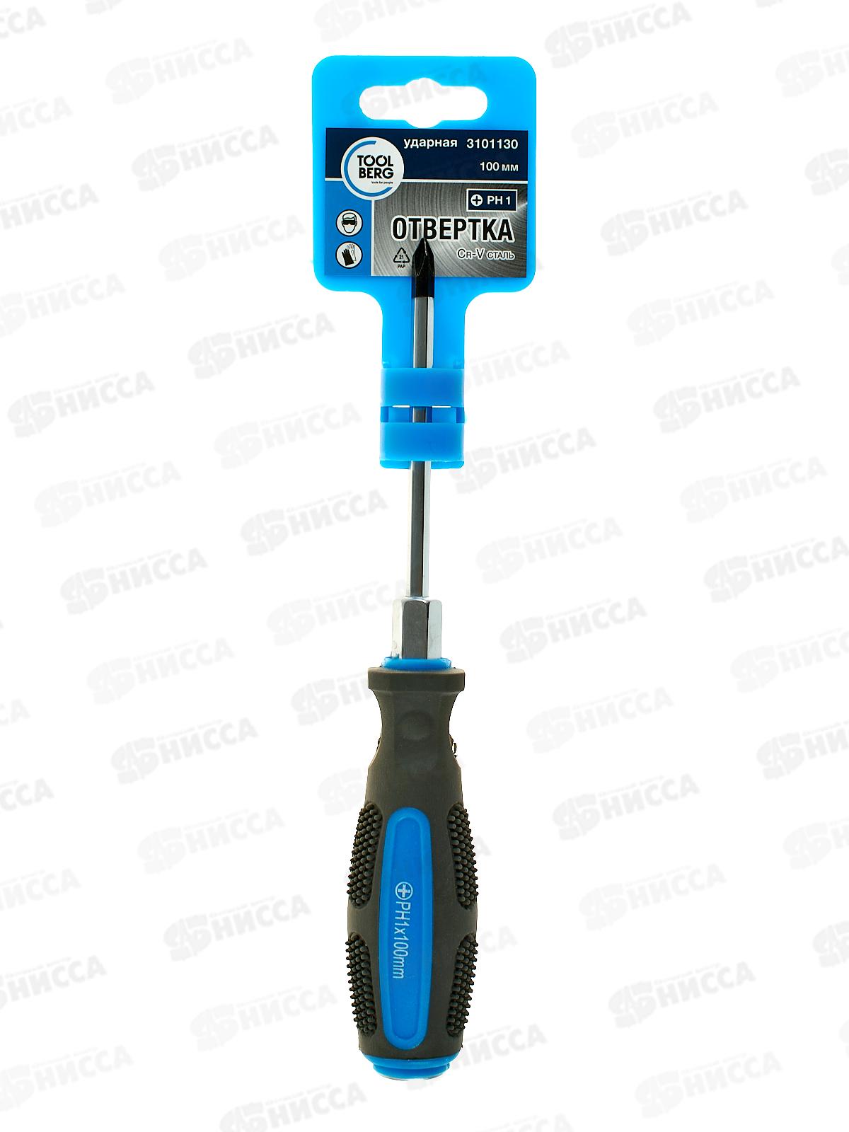 Отвертка ударная 1х100мм PH двухкомпанентная ручка, T4P 3101130 *96