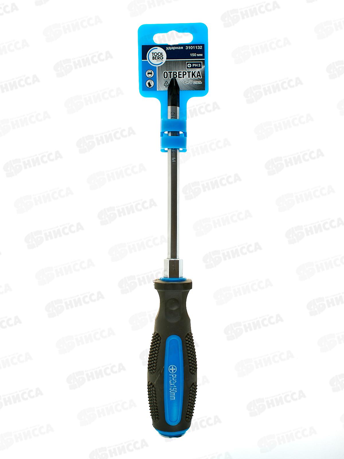 Отвертка ударная 3х150мм PH двухкомпанентная ручка, T4P 3101132 *72