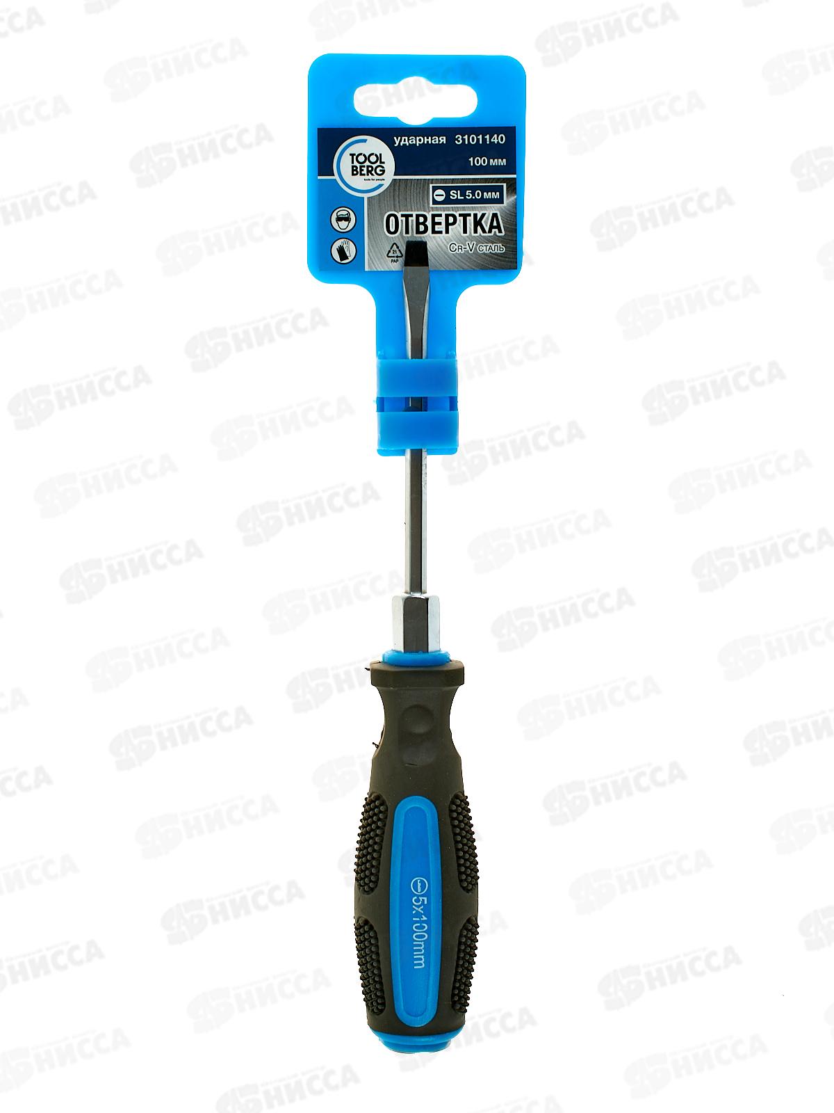 Отвертка ударная 5х100мм SL двухкомпанентная ручка, T4P 3101140 *96