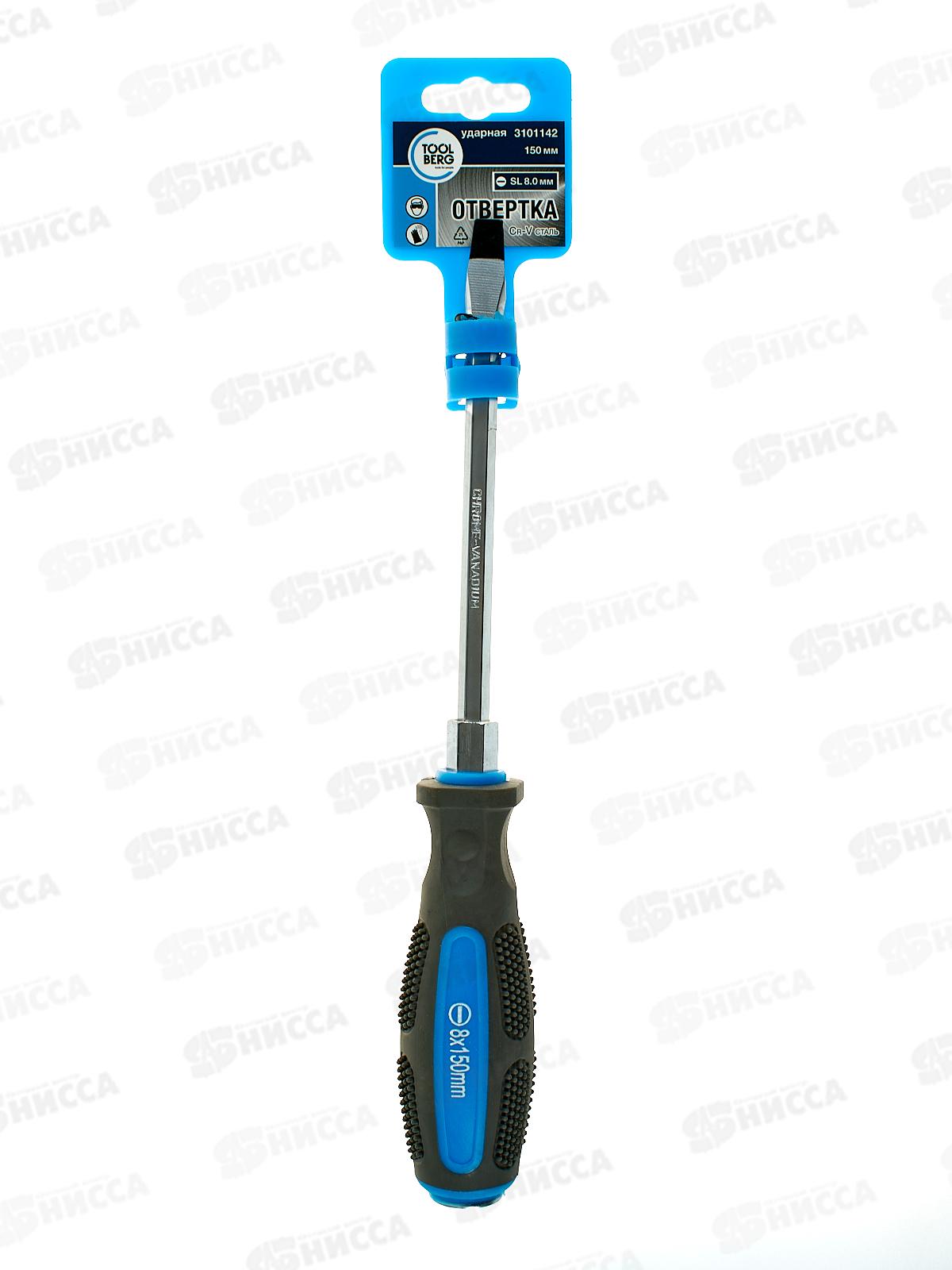 Отвертка ударная 8х150мм PH двухкомпанентная ручка, T4P 3101142 *72