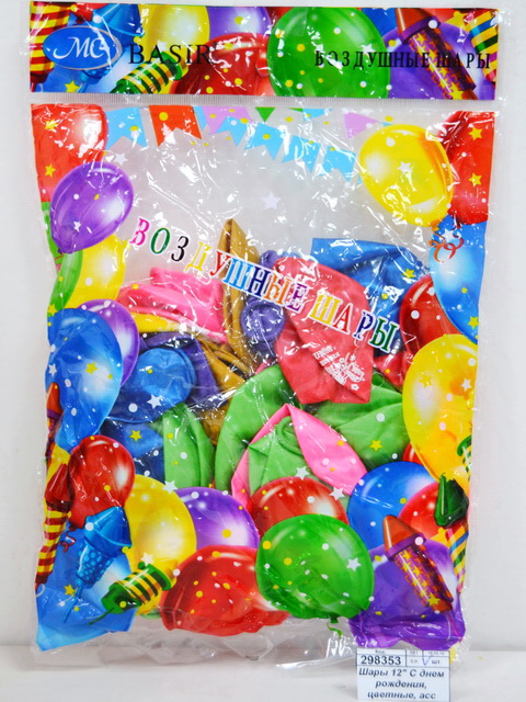 Шары 12&quot С днем рождения, цветные, ассорти (уп/50шт) МС-3546