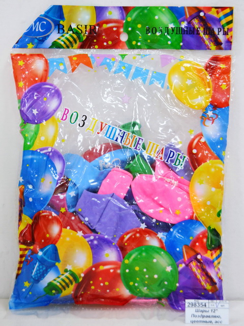 Шары 12&quot Поздравляю, цветные, ассорти (упаковка 50шт) МС-3548 *20