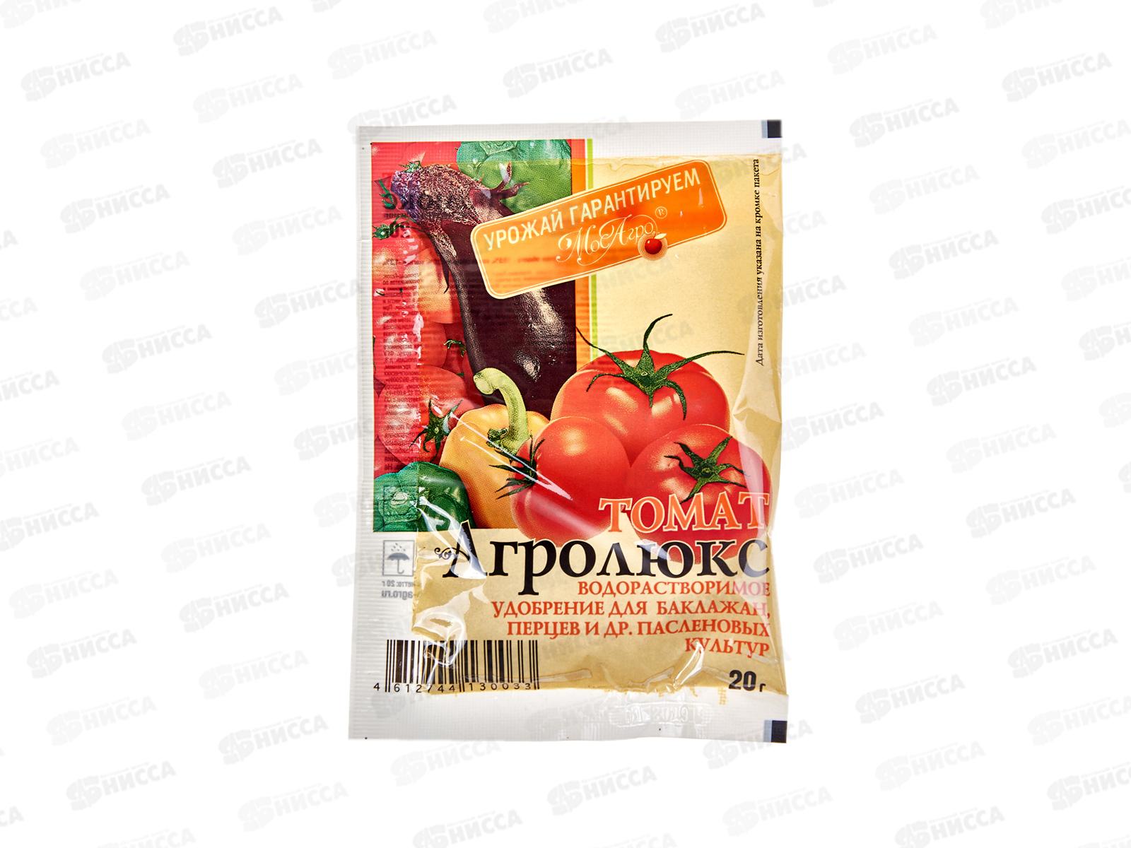 АгроЛюкс 20г Томат  *250