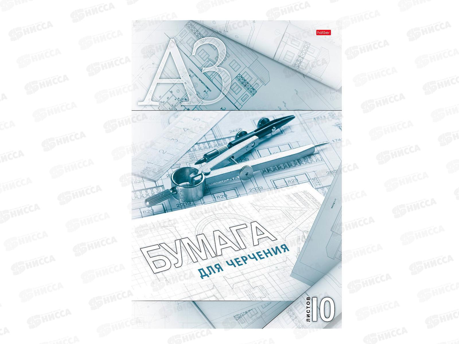 Папка для черчения  А3 10листов  ХАТ Циркуль, 11034 *30
