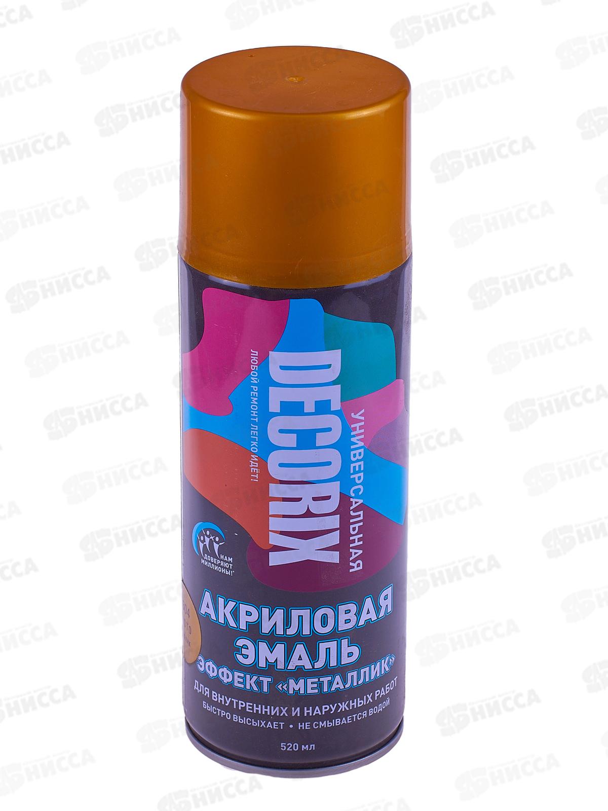 Аэрозольная эмаль "металлик" DECORIX, 520мл, золото *12