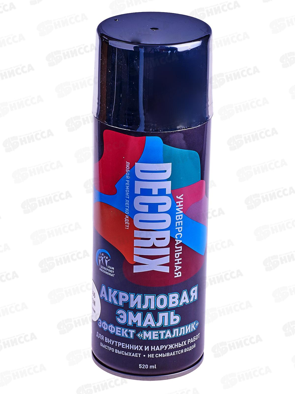 Аэрозольная эмаль "металлик" DECORIX, 520мл, хром *12