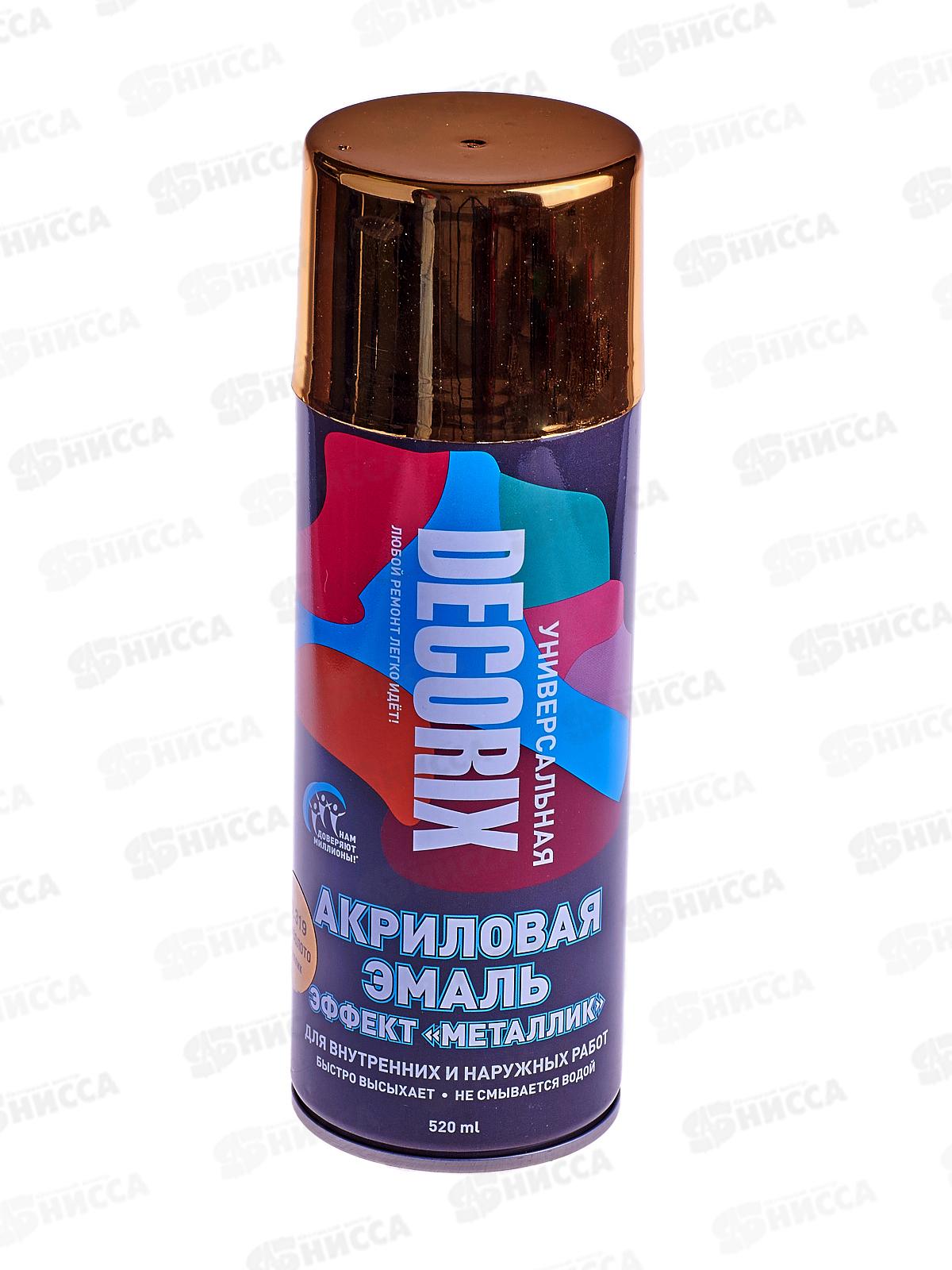 Аэрозольная эмаль &quotметаллик&quot DECORIX, 520мл, хром золото *12