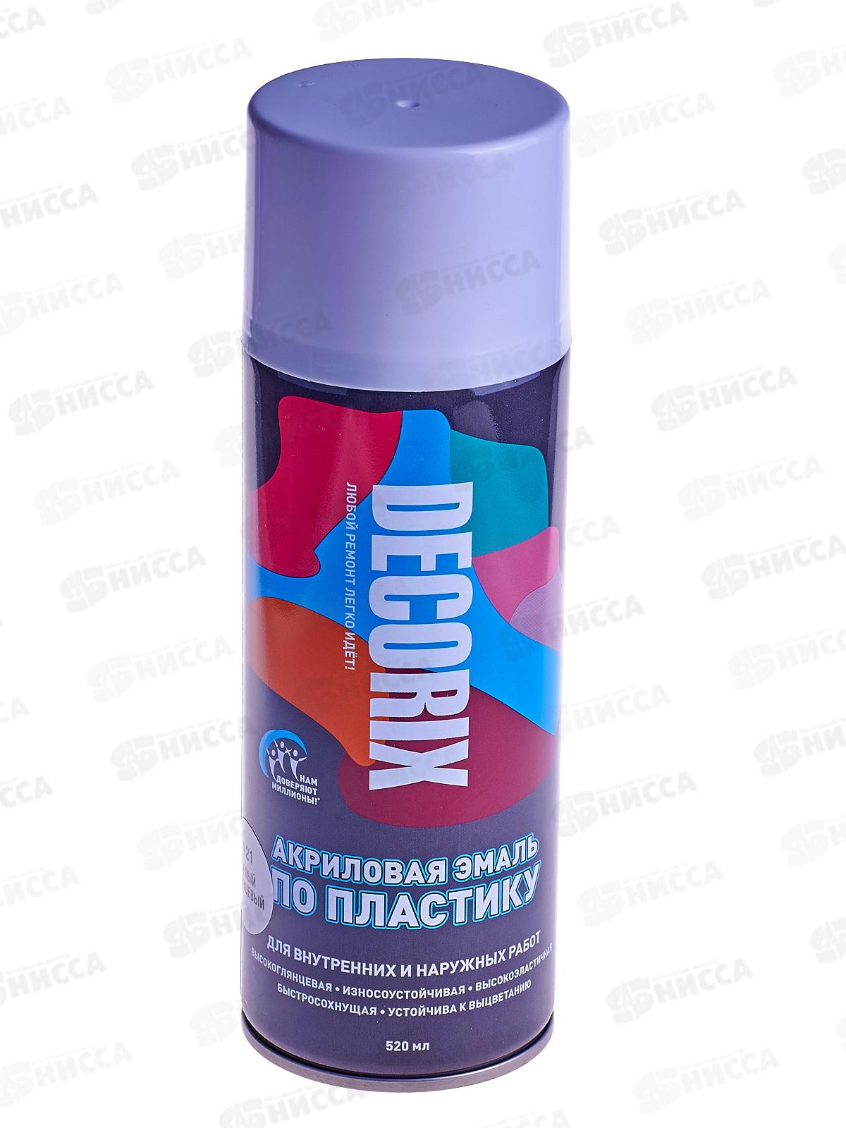 Аэрозольная эмаль по пластику DECORIX, 520мл, белый глянцевый *12
