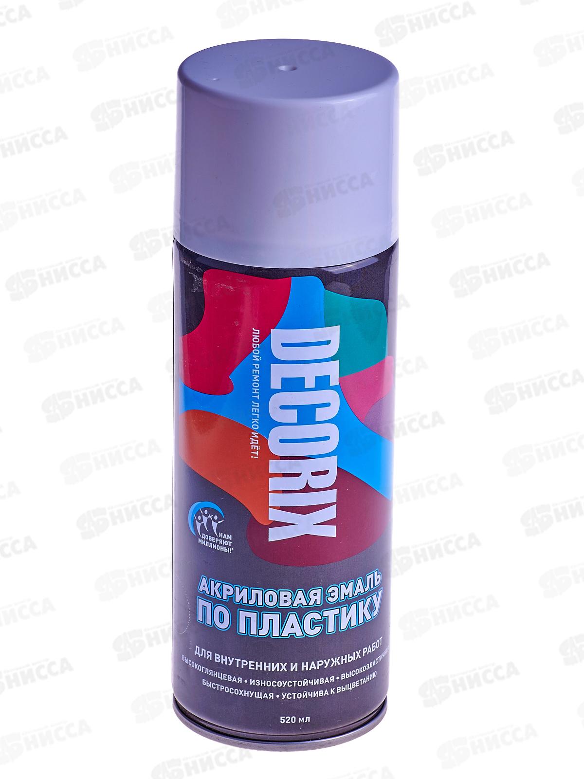 Аэрозольная эмаль по пластику DECORIX, 520мл, белый матовый *12