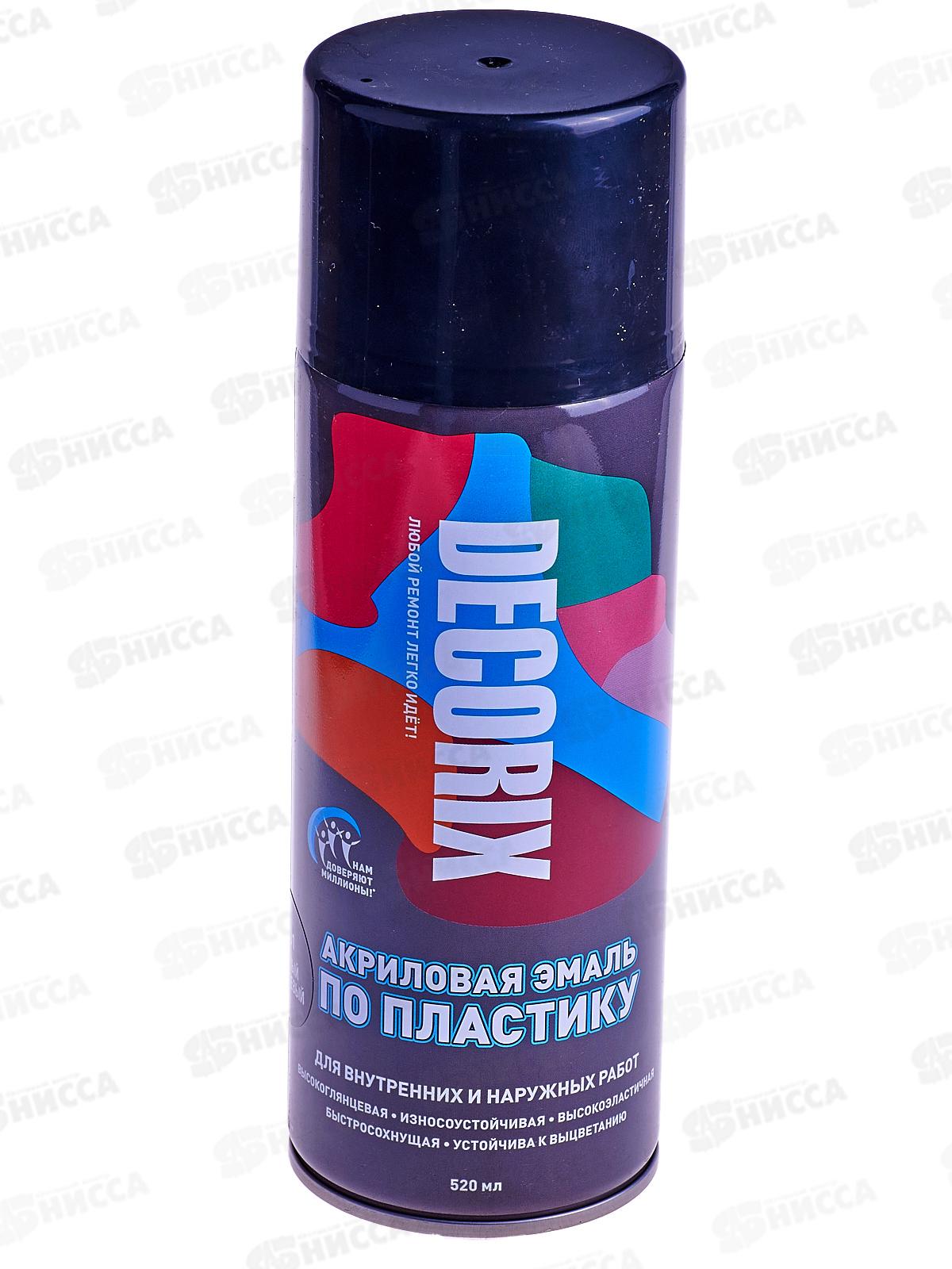 Аэрозольная эмаль по пластику DECORIX, 520мл, черный глянцевый *12