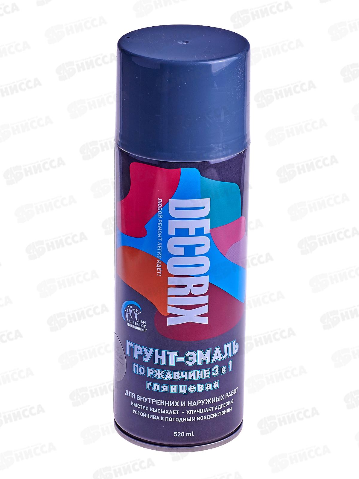 Аэрозольная грунт-эмаль по ржавчине 3в1 DECORIX, 520мл, серый *12