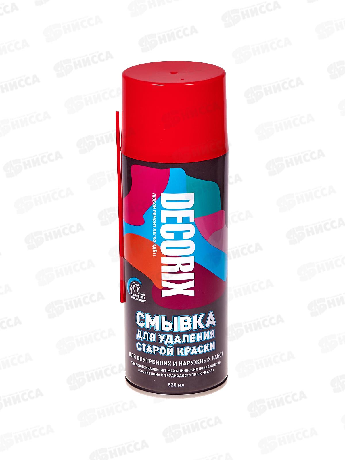 Аэрозольная смывка DECORIX, 520мл для быстрого удаления старого лакокрасочного покрытия *12