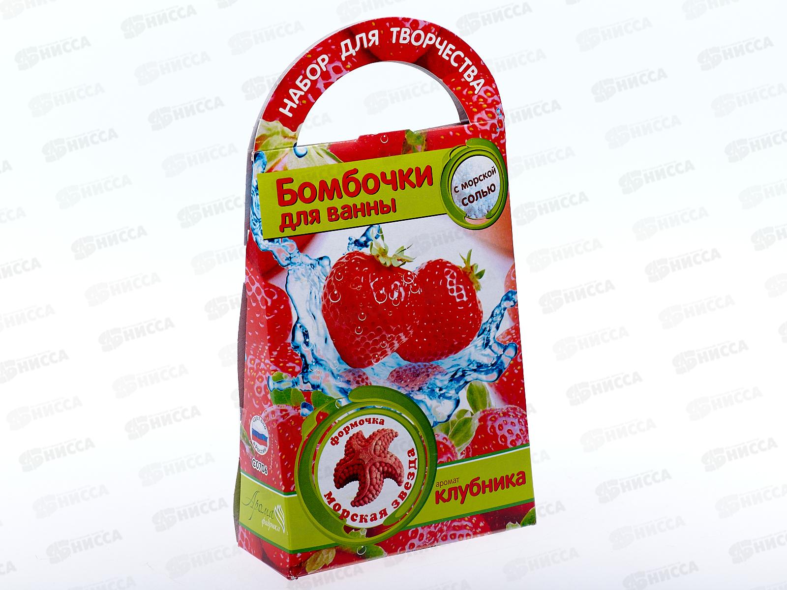 Бомбочки для ванн своими руками. Морская звезда, с ароматом клубники С0706  *44