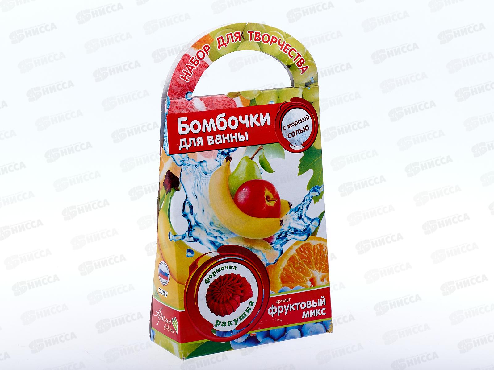 Бомбочки для ванн своими руками. Ракушка, с ароматом фруктов С0707  *44