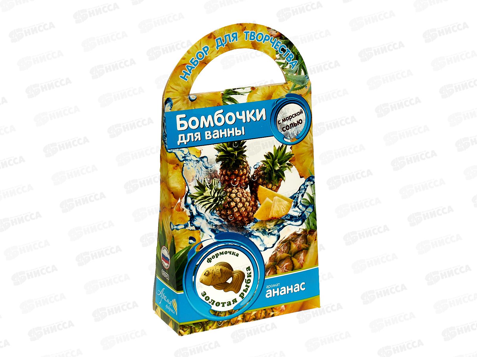 Бомбочки для ванн своими руками. Ананас, С0708  *44