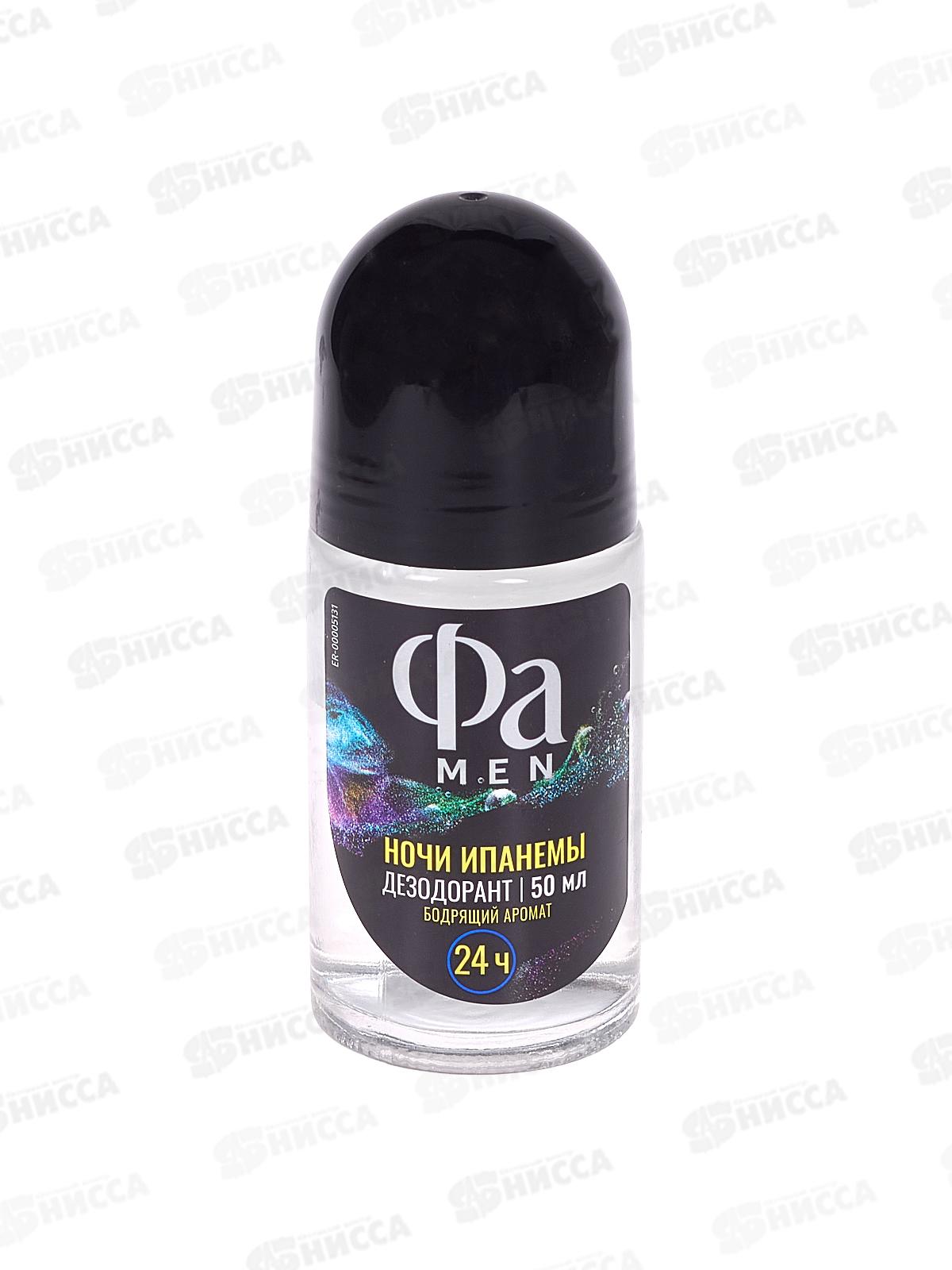 ФА дезодорант роликовый MEN Ночи Ипанемы 50мл *6