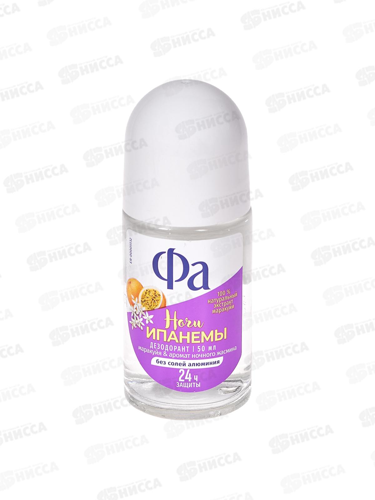 ФА дезодорант роликовый Ночи Ипанемы 50мл *6