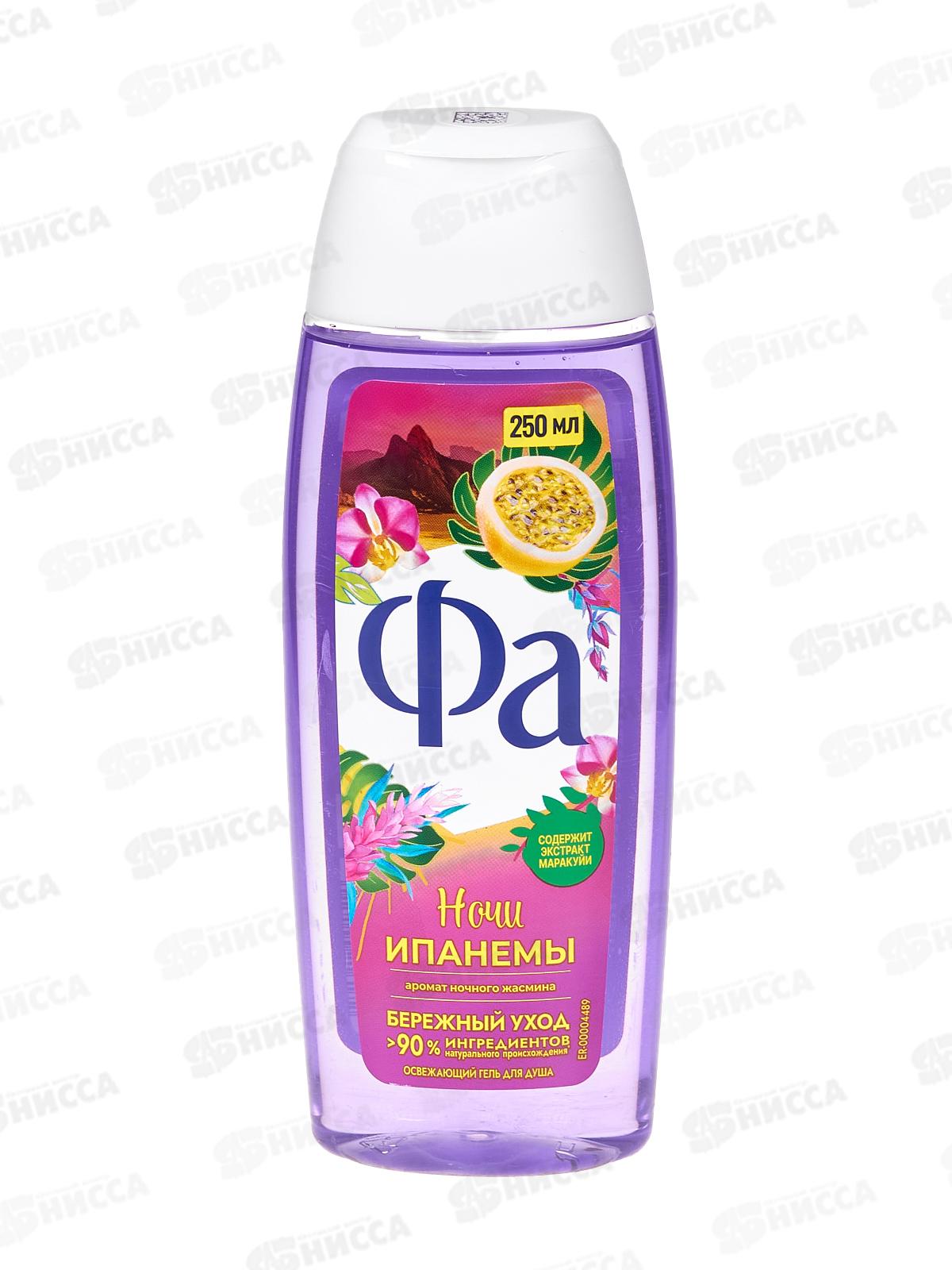 ФА гель для душа Ночи Ипанемы 250мл *10