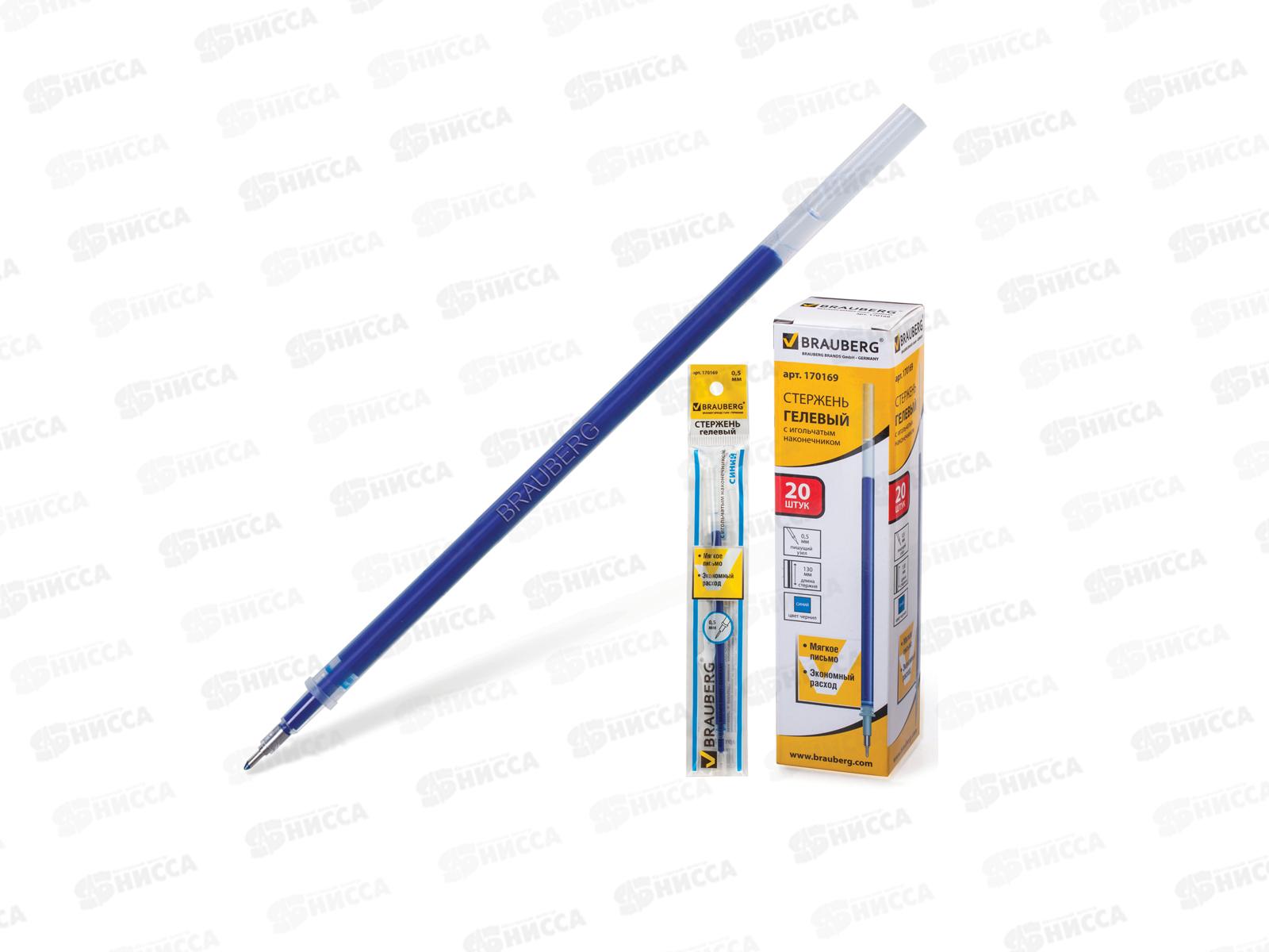 Стержни гелевые BRAU 130 мм синий, 0.5мм,игла,170169*20