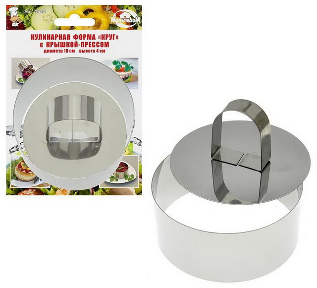 Кулинарная форма "Круг" 10*4см с крышкой-прессом AN8-2