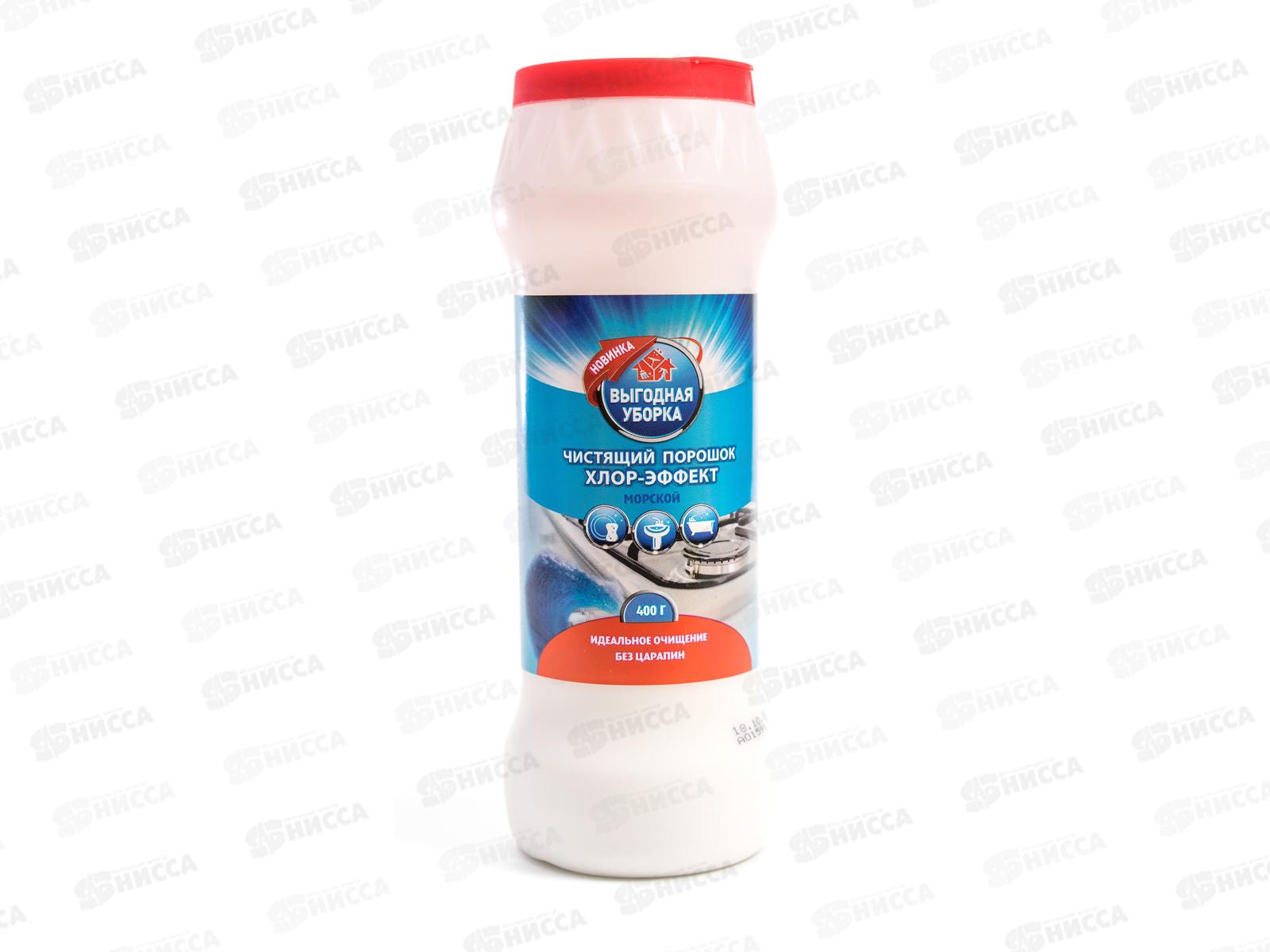ВЫГОДНАЯ УБОРКА Чистящий порошок Хлор эффект Морской 400гр *16 2455