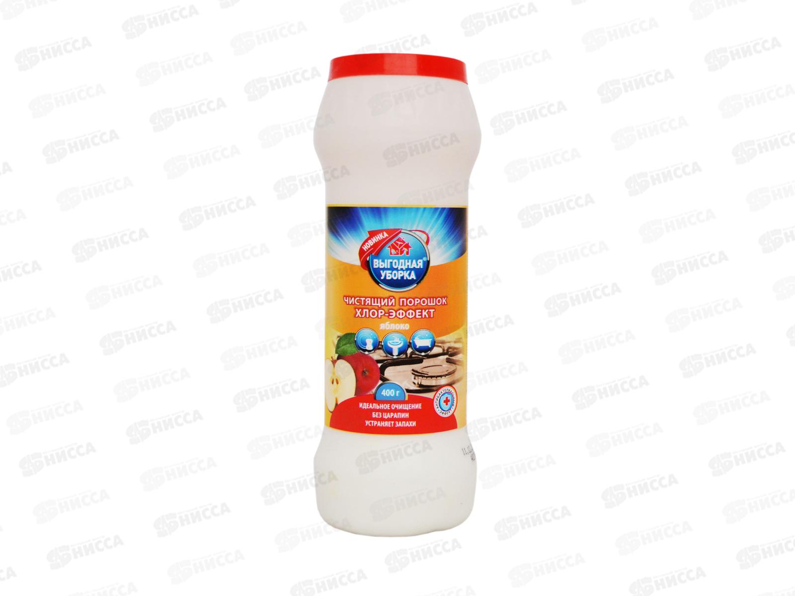ВЫГОДНАЯ УБОРКА Чистящий порошок Хлор эффект Яблоко 400гр *16 2662