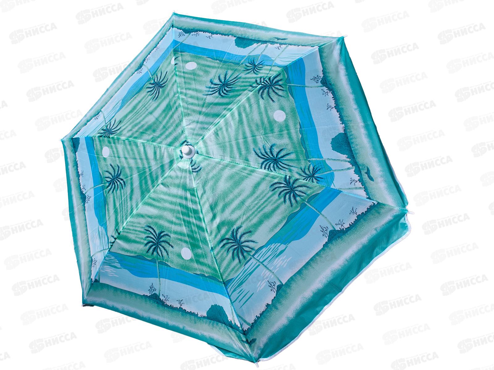 Зонт для пикника d-120см (012829) разноцветный     Ж