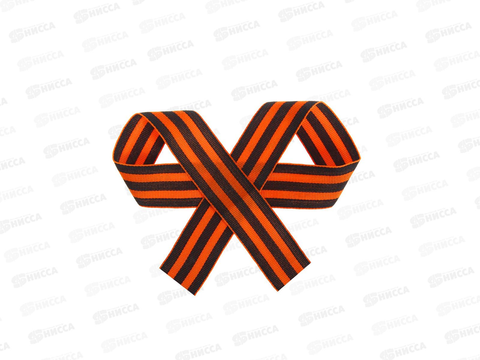 Лента &quotГеоргиевская&quot репсовая оранжево-черная 40см 2115613 *30