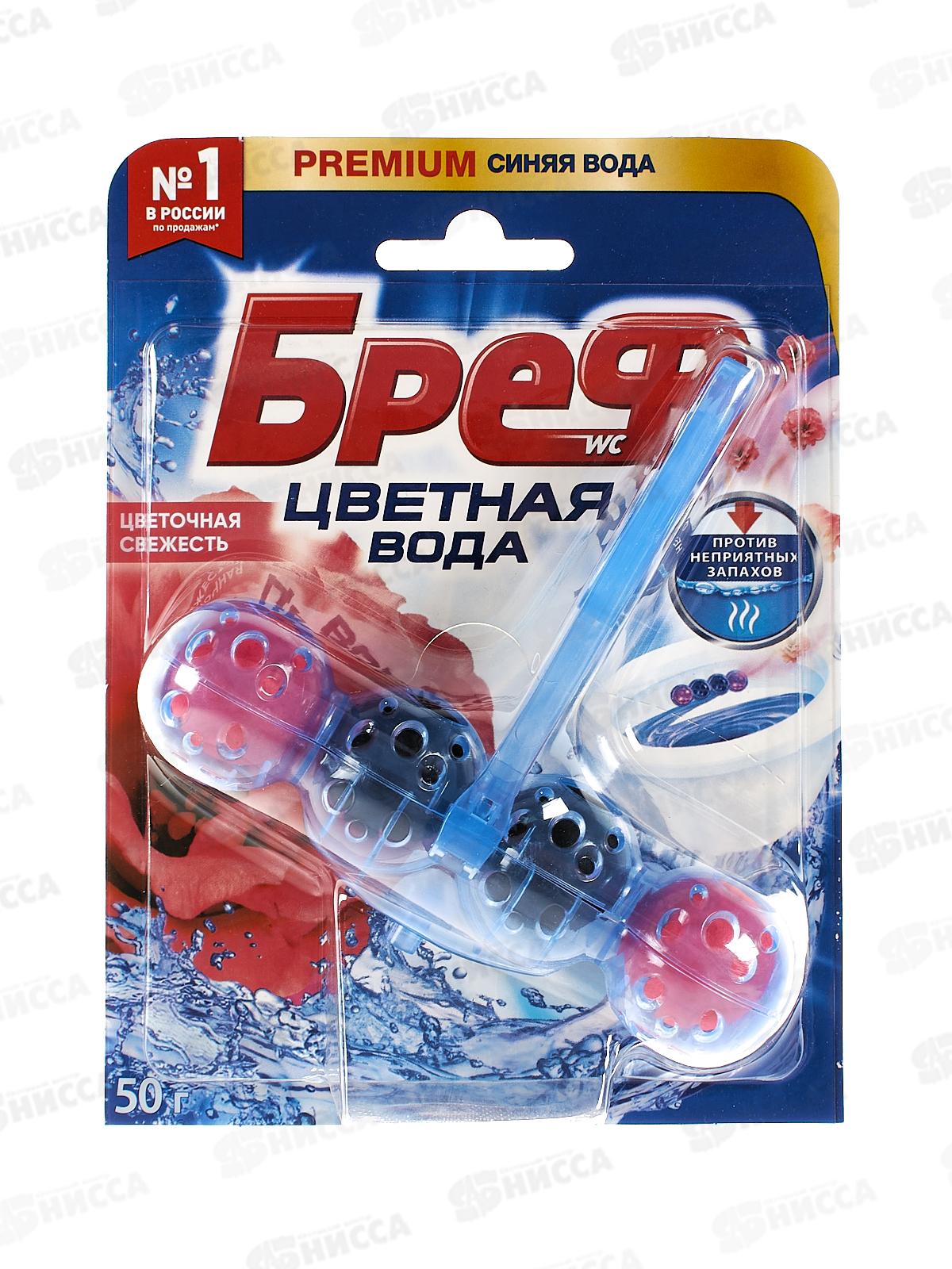 БРЕФ чистящее средство 51г Блю актив Цветочная свежесть *10