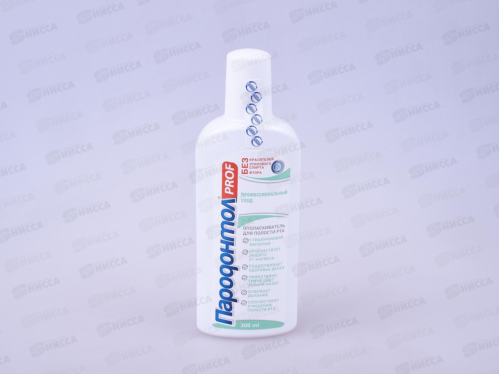 Свобода ПАРОДОНТОЛ PROF ополаскиватель для рта Профилактический уход 300мл *16