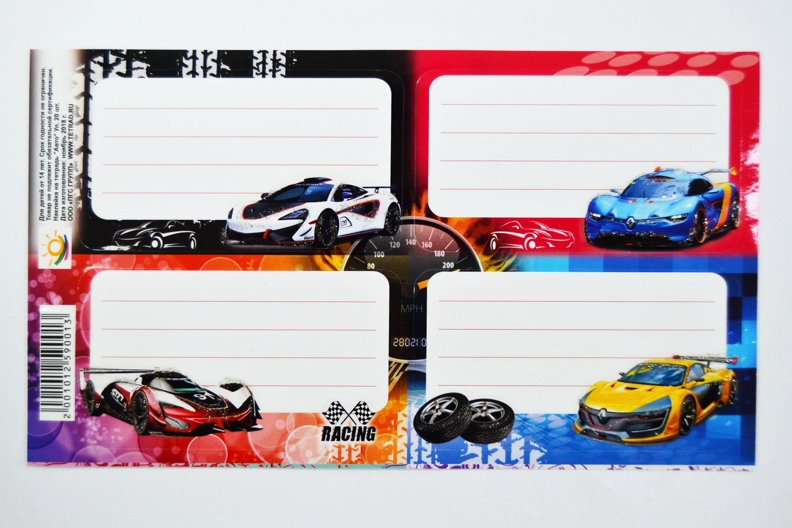 Наклейка для тетрадей ПГ Авто, 11*17 *20