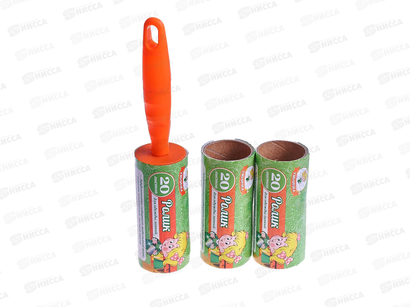 Ролик для чистки одежды &quotУмничка&quot + 2 запасных блока 20л *48 МП