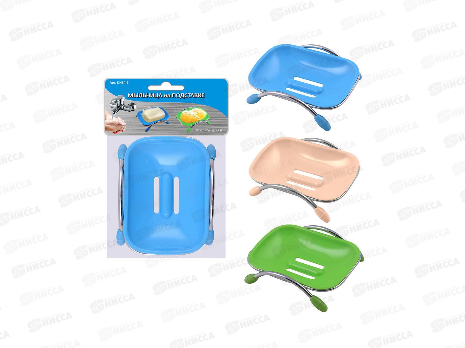 Мыльница  на подставке DH34-9