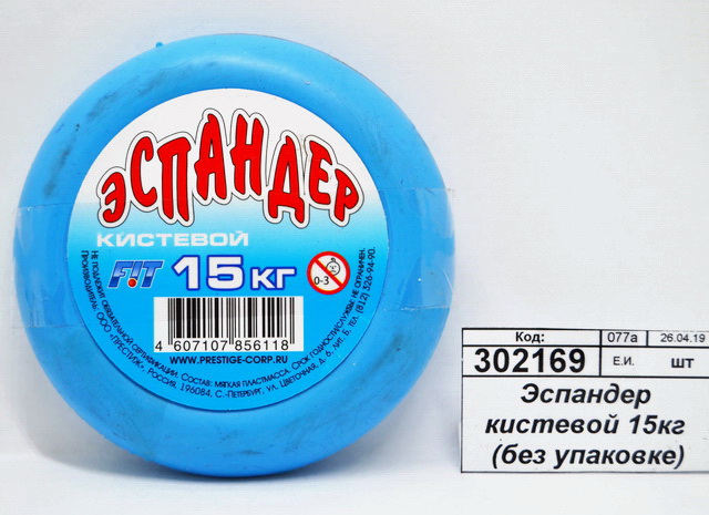 Эспандер кистевой 15кг (без упаковки) *24