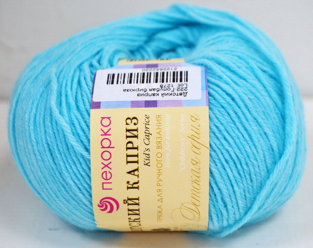 Пряжа Детский каприз Голубая бирюза мериносовая шерсть50% фибра50% 225м 222