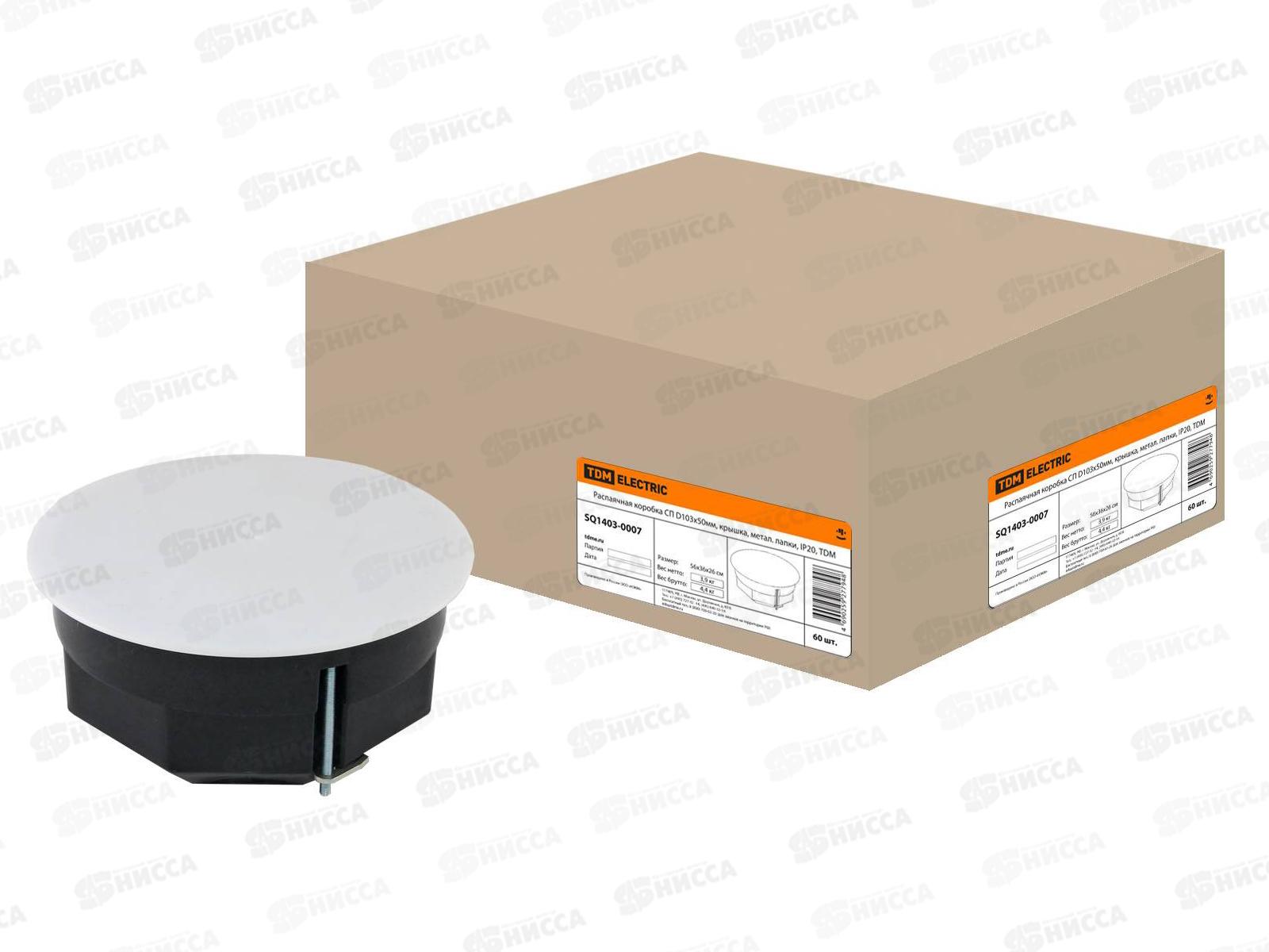 Распаячная коробка для полых стен СП D103х50мм, крышка, металлические лапки, IP20, TDM, 0007 *60