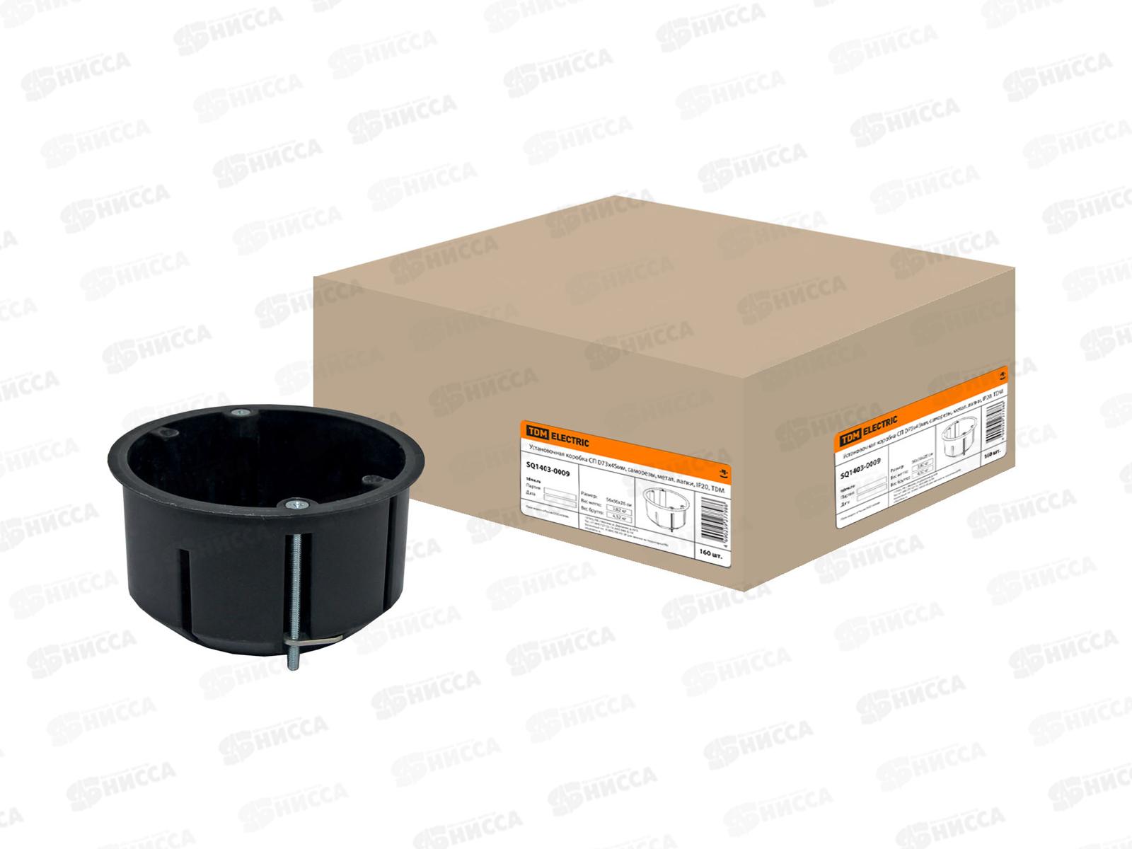 Установочная коробка СП D73х45мм, саморезы, металлические лапки, IP20, TDM, 0009 *160